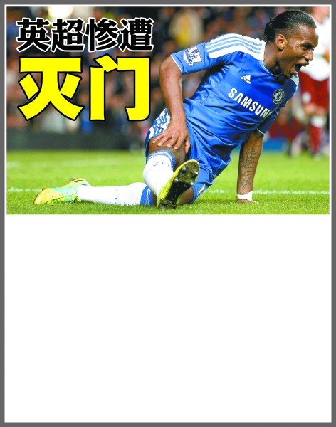 给了他额外 给了他额外